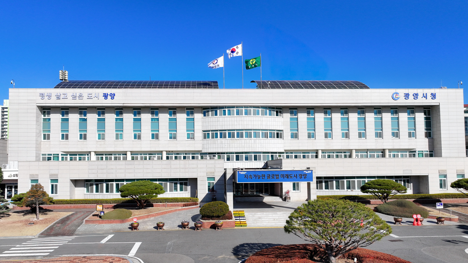광양시, 공무원 사칭 사기 잇따라… 시민 주의 당부