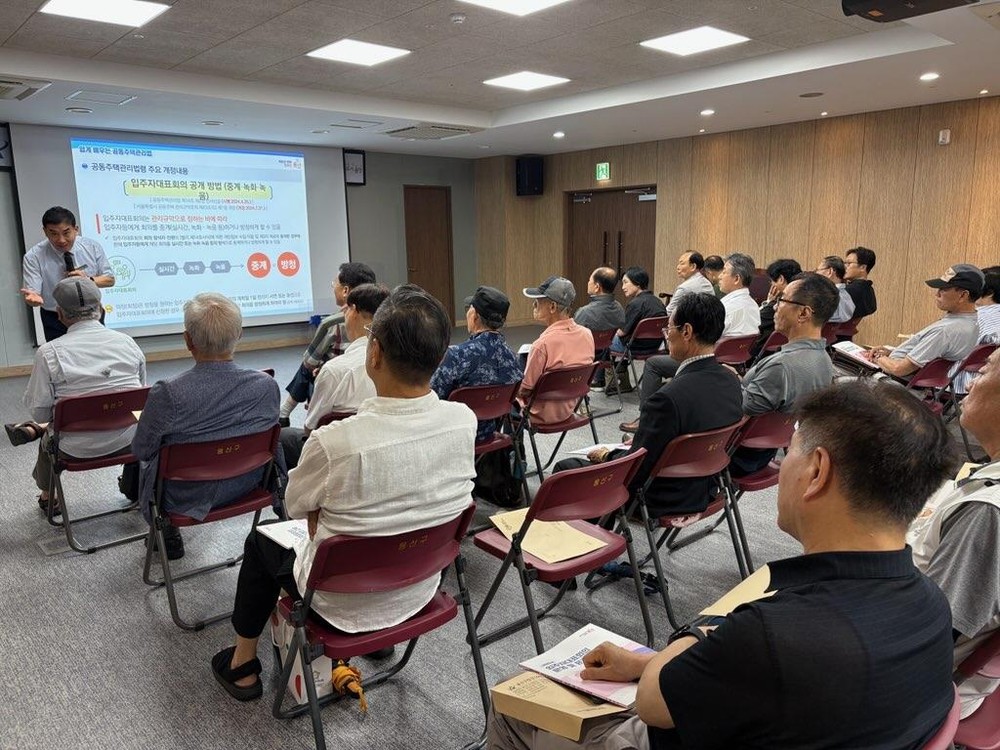 용산구, 2026년 공동주택 입주자대표회의 구성원 교육 실시