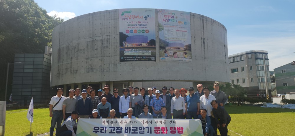 함안군행정동우회, ‘우리고장 바로알기 문화탐방’ 실시