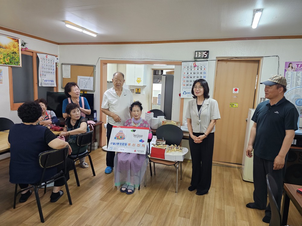 구월3동, 경로당 어르신 생신 축하 잔치 개최