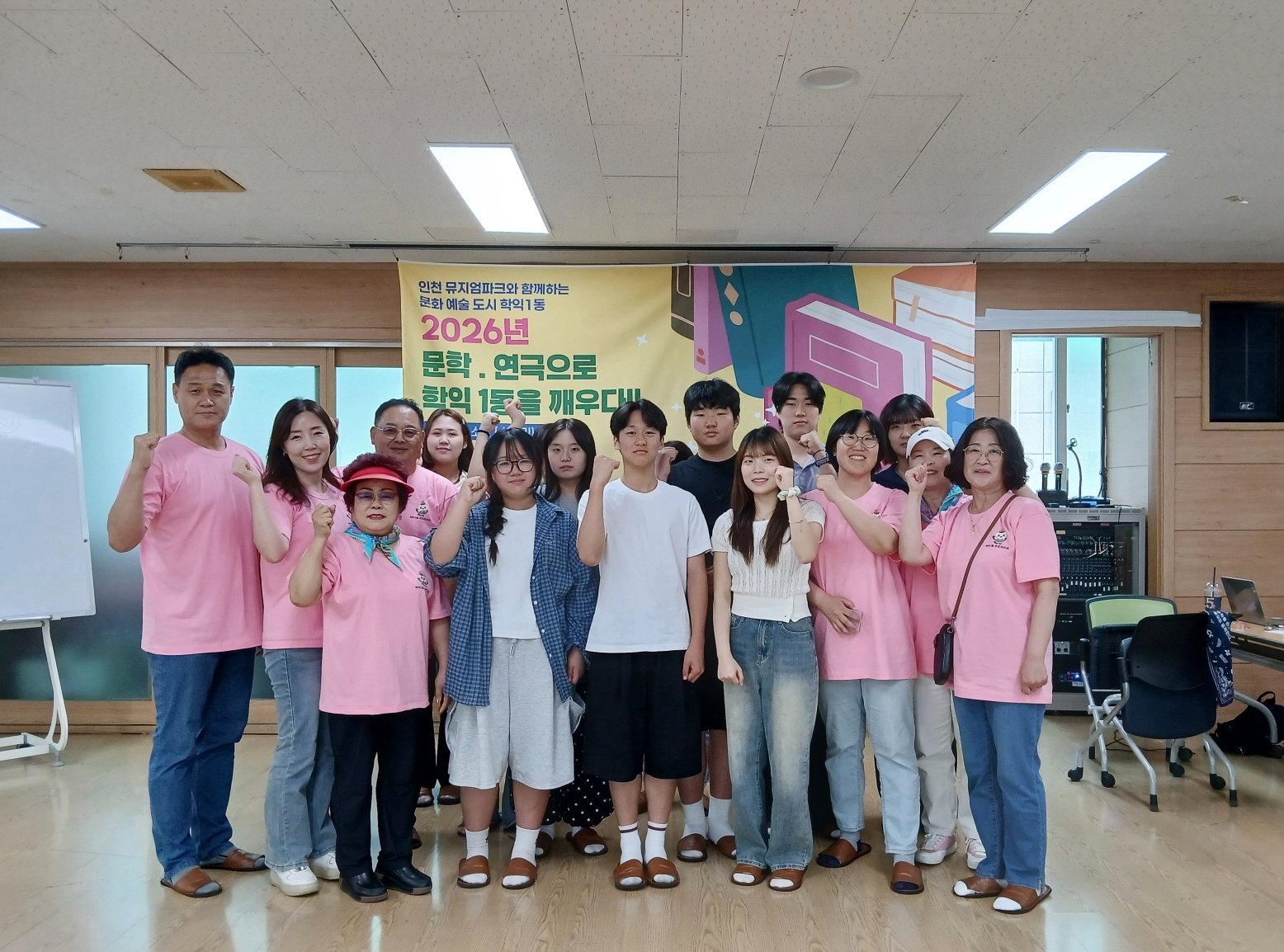 학익1동 주민자치회, 청소년들과 함께 문화예술 도시 향한 첫걸음 떼다