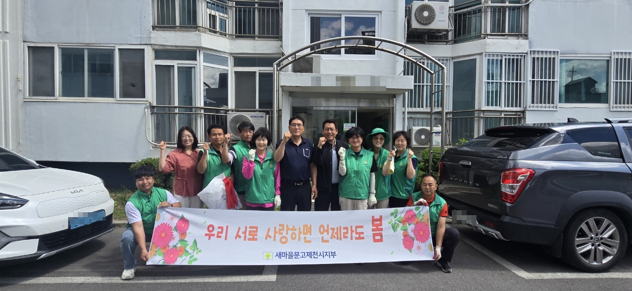 제천시 이음봉사단, 취약계층 ‘주거환경 개선’ 봉사활동 전개