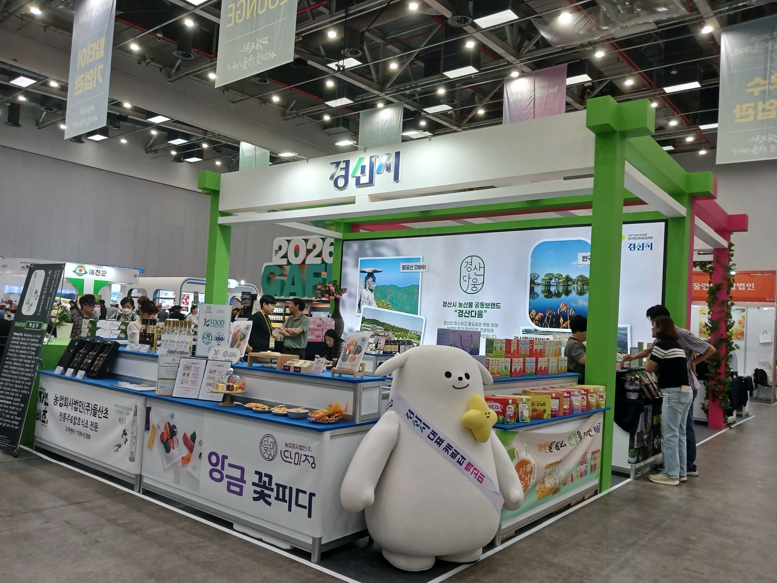 경산시, 2026 경북농식품산업대전 참가