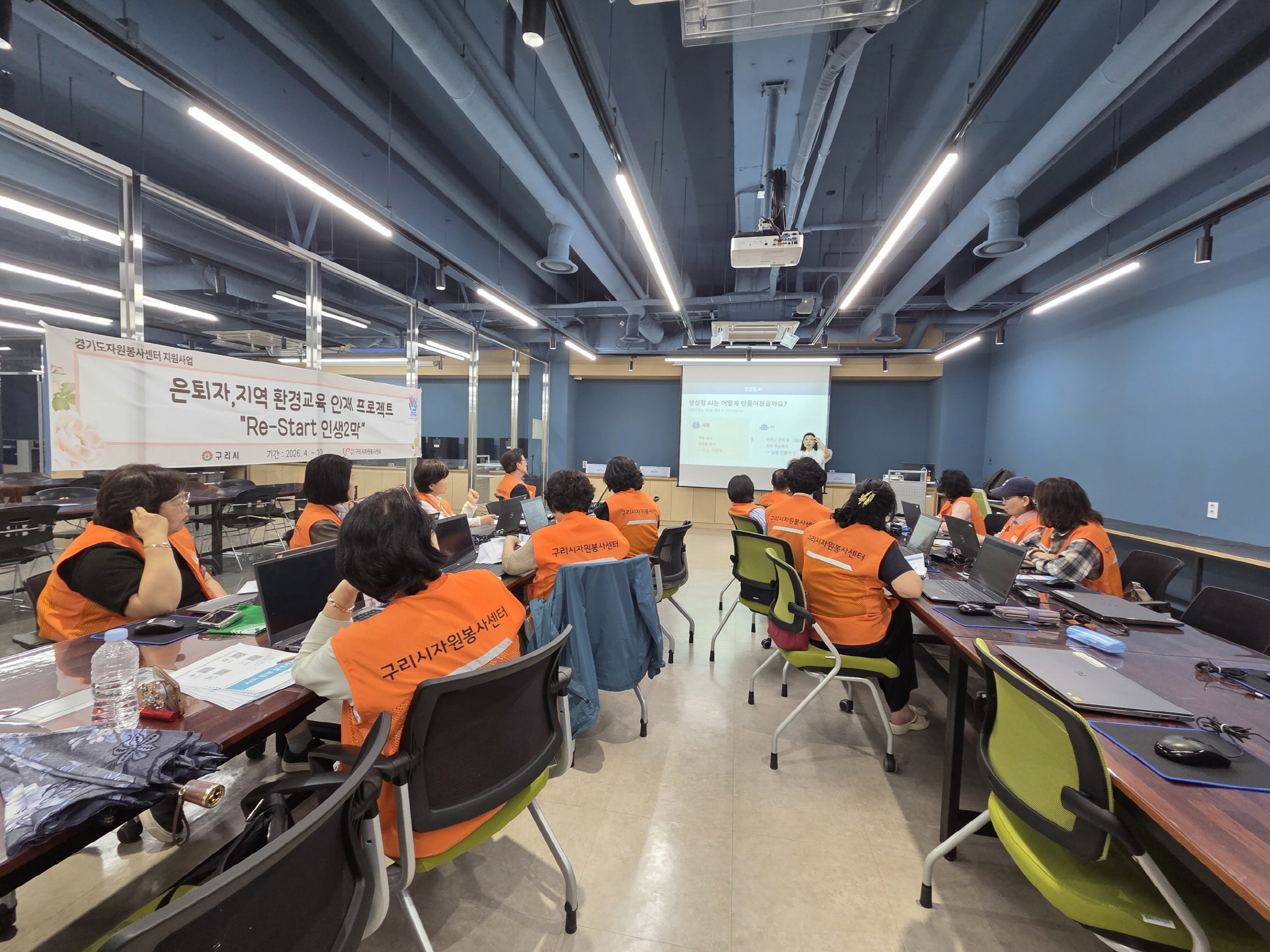 구리시자원봉사센터, 은퇴자 환경교육 강사 양성 과정 ‘Re-Start 인생 2막’ 성료