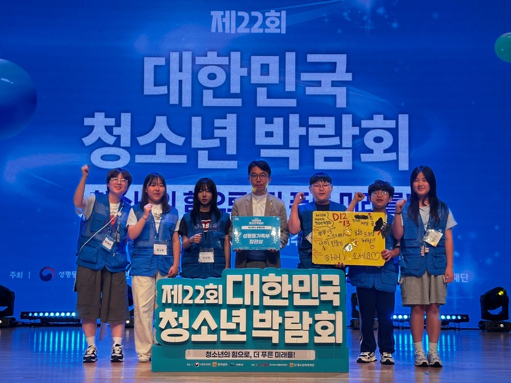 함평군청소년센터, 대한민국청소년박람회서 성평등가족부 장관상 수상