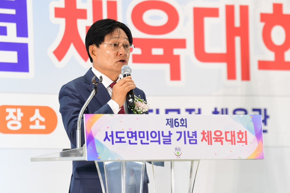 서도면민 하나 된 화합의 장…‘제6회 서도면민의 날 기념 체육대회’ 성황