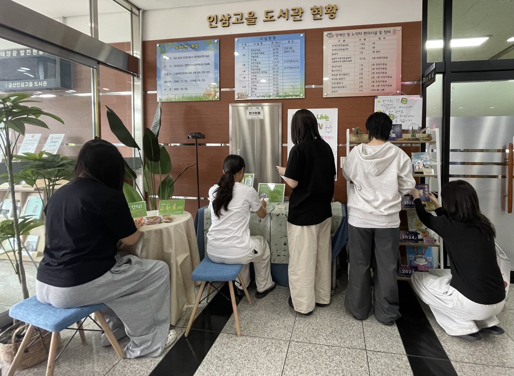 금산여고 학생들이 제안한 ‘교환독서’ 프로그램 인삼고을도서관에서 만난다