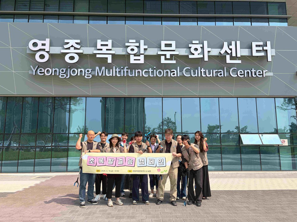 인천중구시설관리공단·영종복합문화센터 입주 기관 합동 플로깅 전개