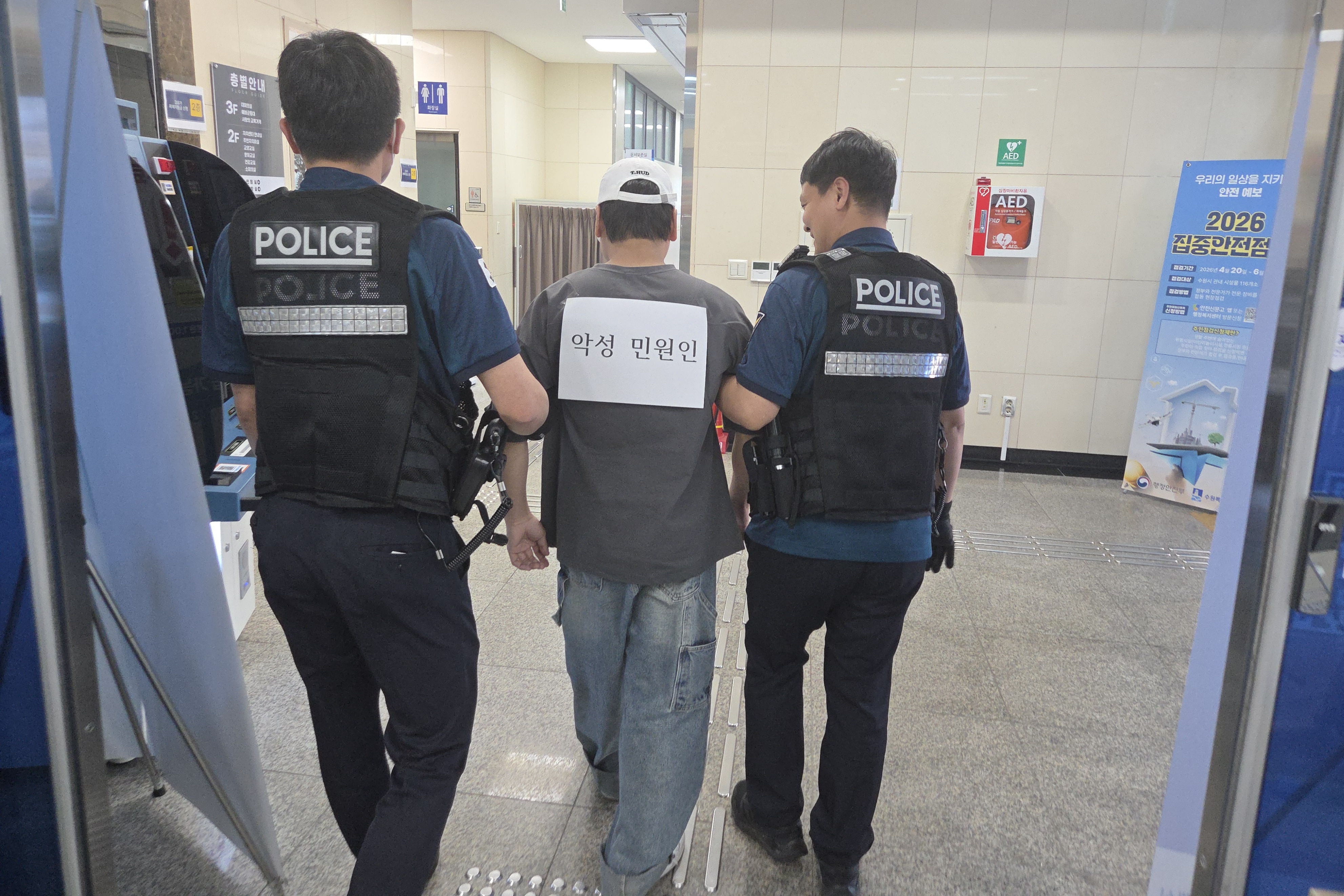 수원시 장안구 정자3동, 특이민원 대비 경찰 합동 모의훈련 실시