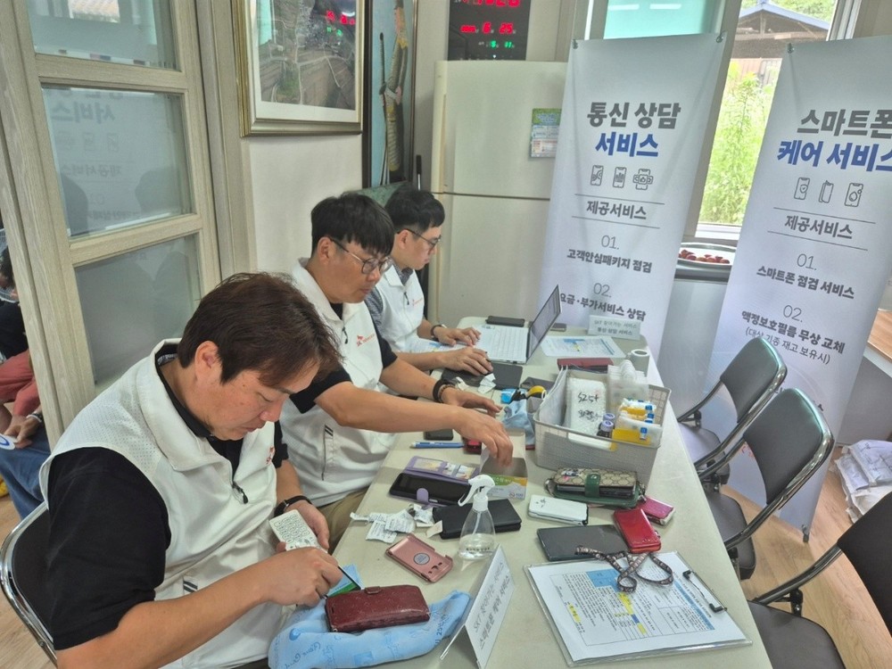 묘산면 광산마을 금융범죄 예방교육 및 스마트폰 활용 지원 교육 성황리 개최