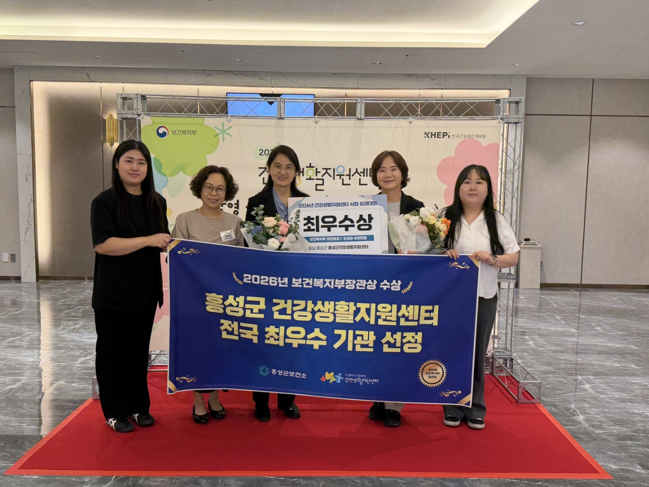 홍성군보건소, 전국 건강생활지원센터 성과대회 ‘최우수기관’ 선정