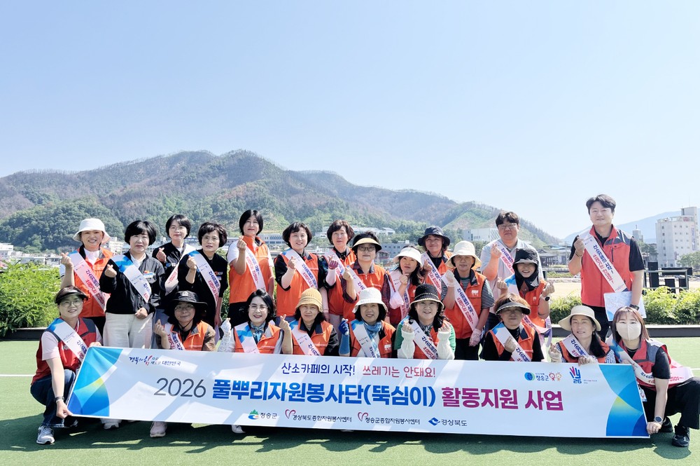 산소카페의 시작! 쓰레기는 안 돼요! 청송군, 기후위기 대응 및 환경보호 활동에 앞장서