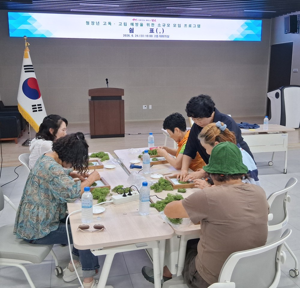 함안군 칠원읍, 청장년 고독·고립 예방 위한 소규모 모임 프로그램 ‘함안 쉼표(,)’ 성료