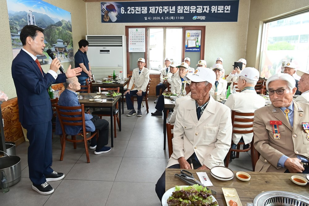 고령군, 6.25전쟁 제76주년 참전유공자 위로연 개최
