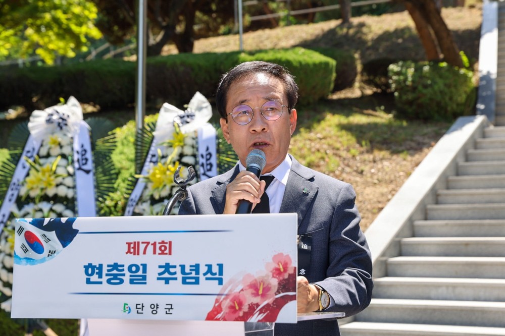 단양군, 제71회 현충일 추념식 거행