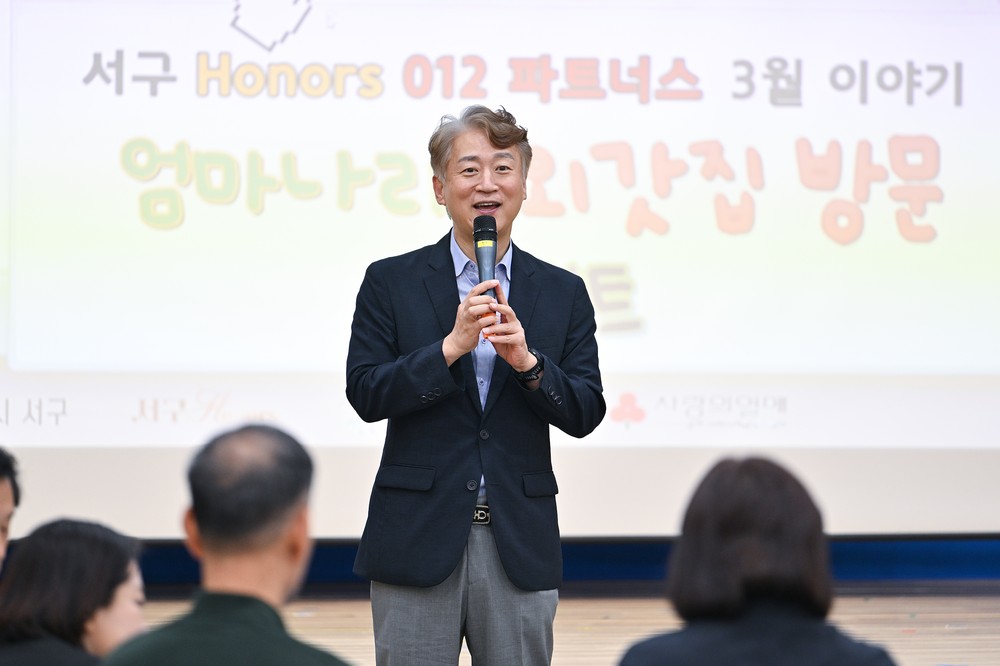 서구아너스, ‘엄마나라 외갓집 방문’ 감동 나눠
