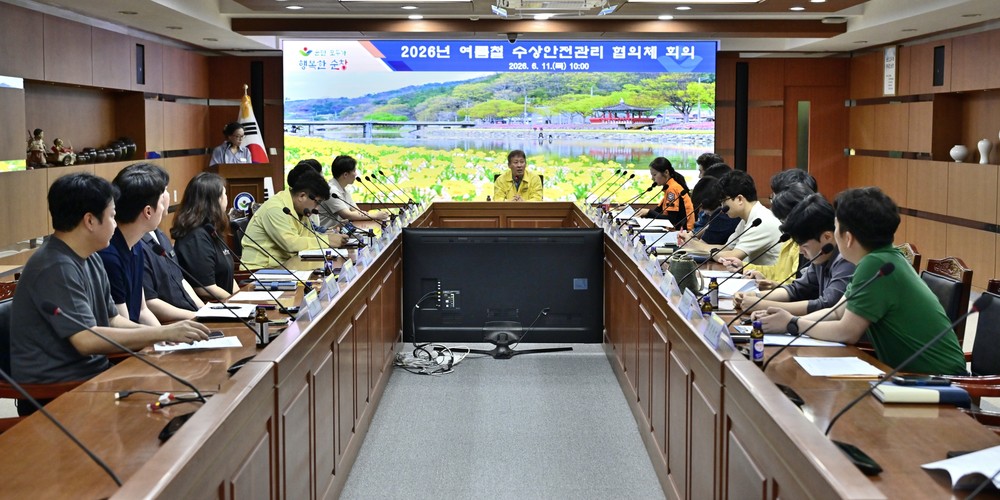순창군, 물놀이 안전사고 예방 총력…수상안전 협의체 개최