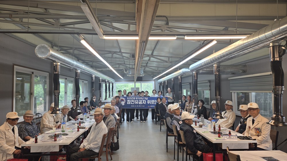 청도군, 6.25전쟁 제76주년 기념 참전유공자 위로연 개최
