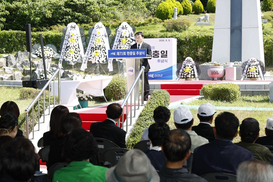 제71회 현충일 추념식, 신안군 전역서 엄숙히 거행