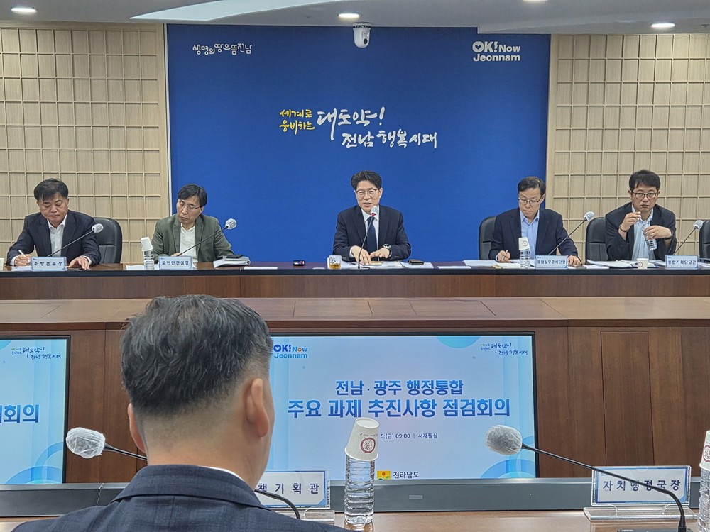 전남도, 통합특별시 행정공백 최소화 방안 점검