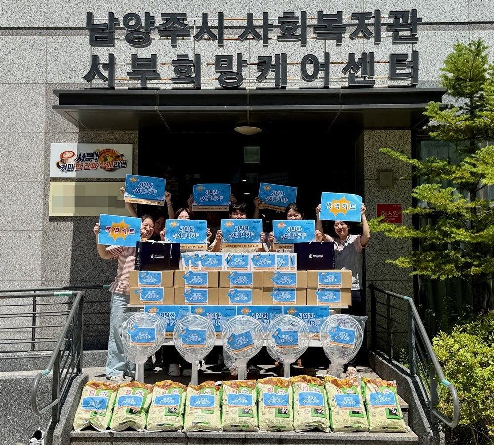 남양주시 서부희망케어센터, 돌봄취약가구 220세대에 폭염 대응 키트 지원