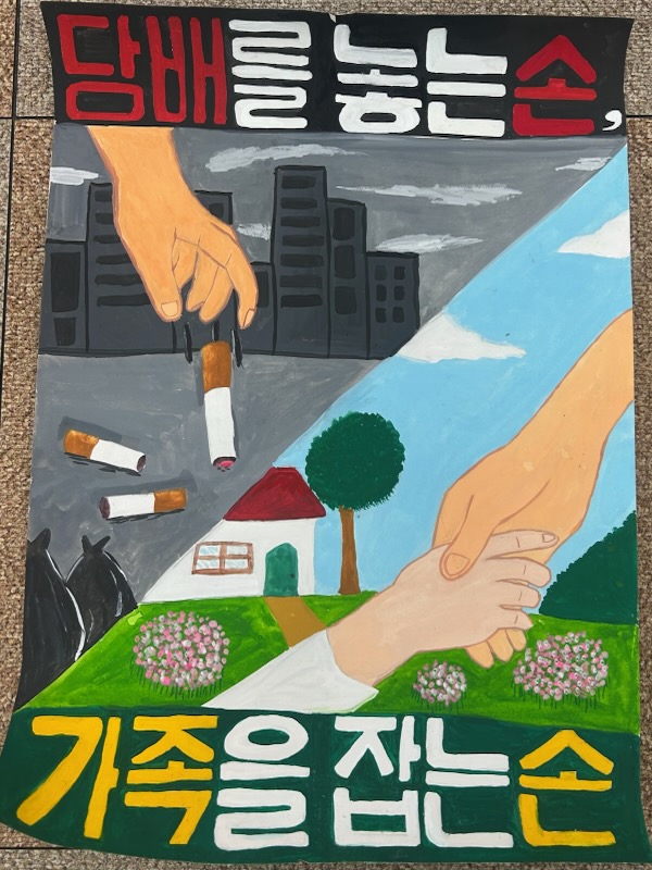 통영시, 제39회 세계금연의 날 기념 금연포스터 공모전 성료