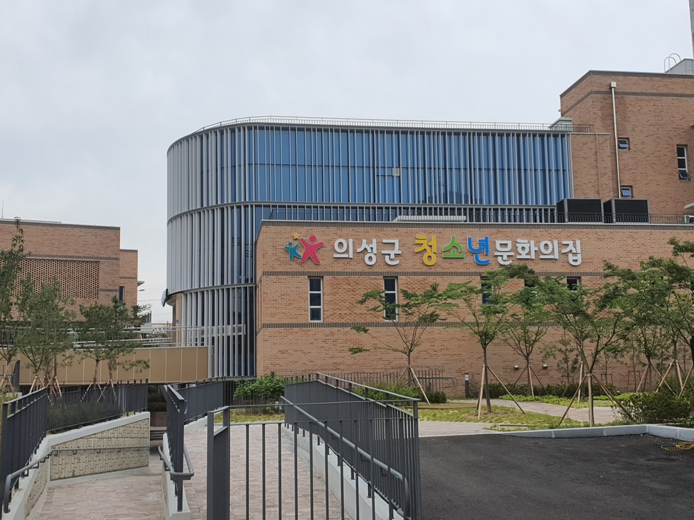 의성군청소년문화의집, 청소년 소통 플랫폼 구축 누리집 개설 본격 운영