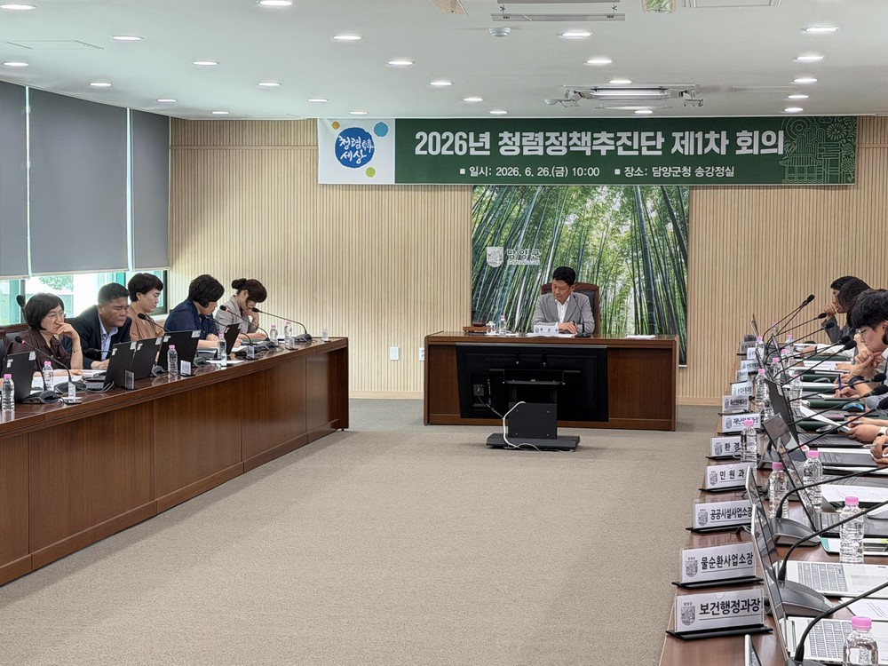 “청렴은 간부부터”… 담양군, 청렴책임간부제 운영 점검