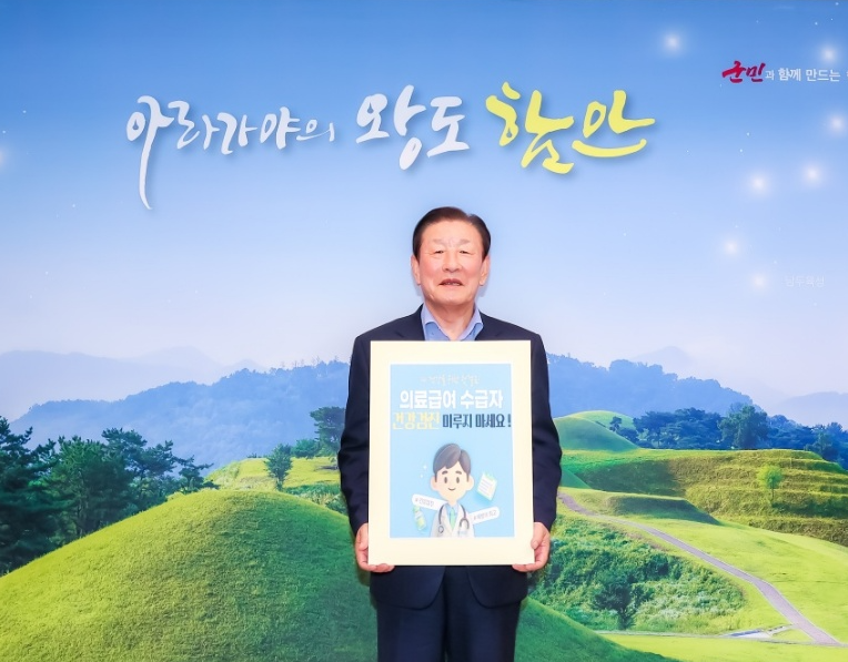 함안군, 의료급여 제도 홍보 릴레이 전개