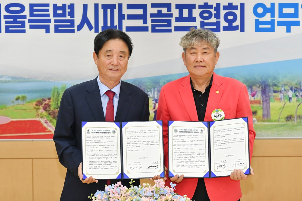 화천군-서울시 파크골프협회, 상호 윈윈 동반자 관계 구축