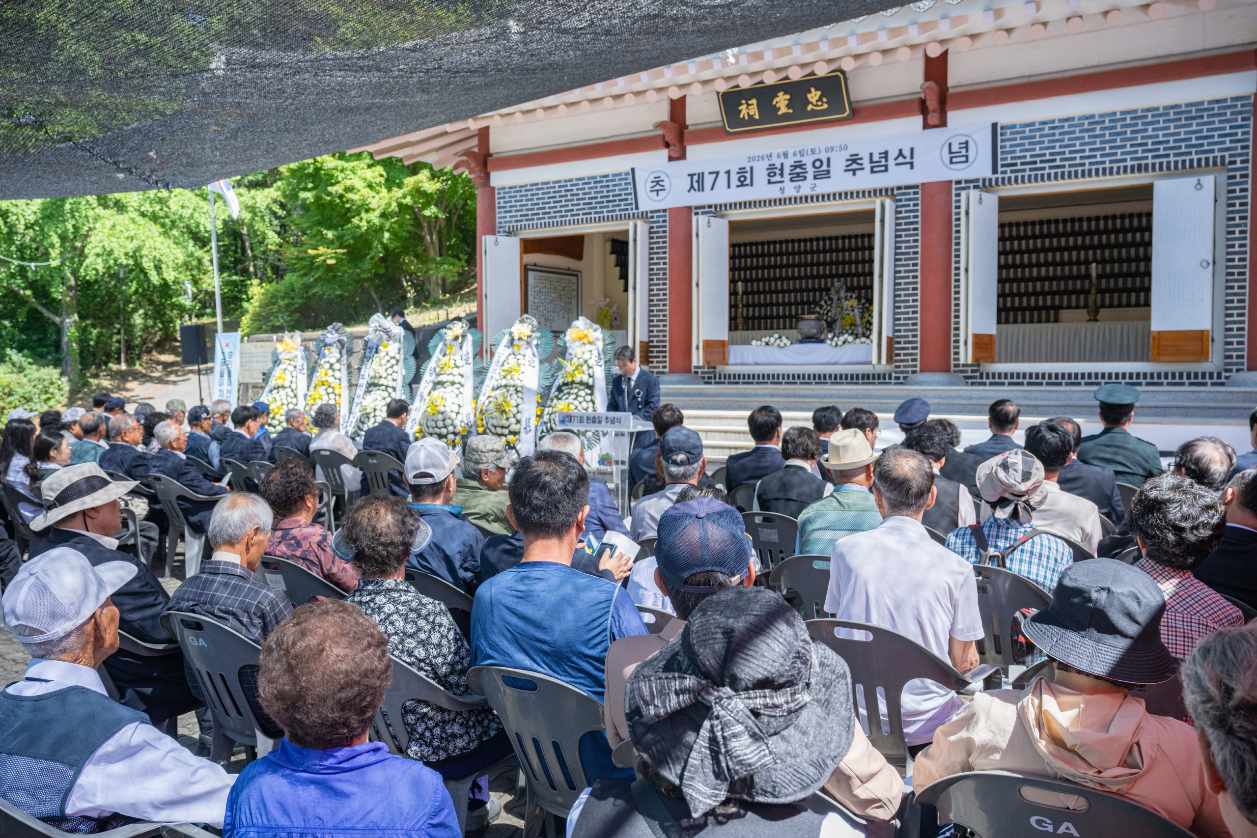 청양군, 제71회 현충일 추념식 우성산 충령사서 엄숙 거행
