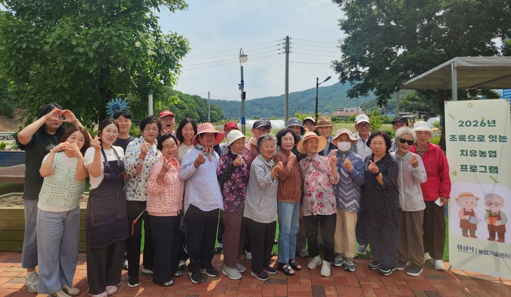 경산시, 초록으로 잇는 치유농업 프로그램 운영