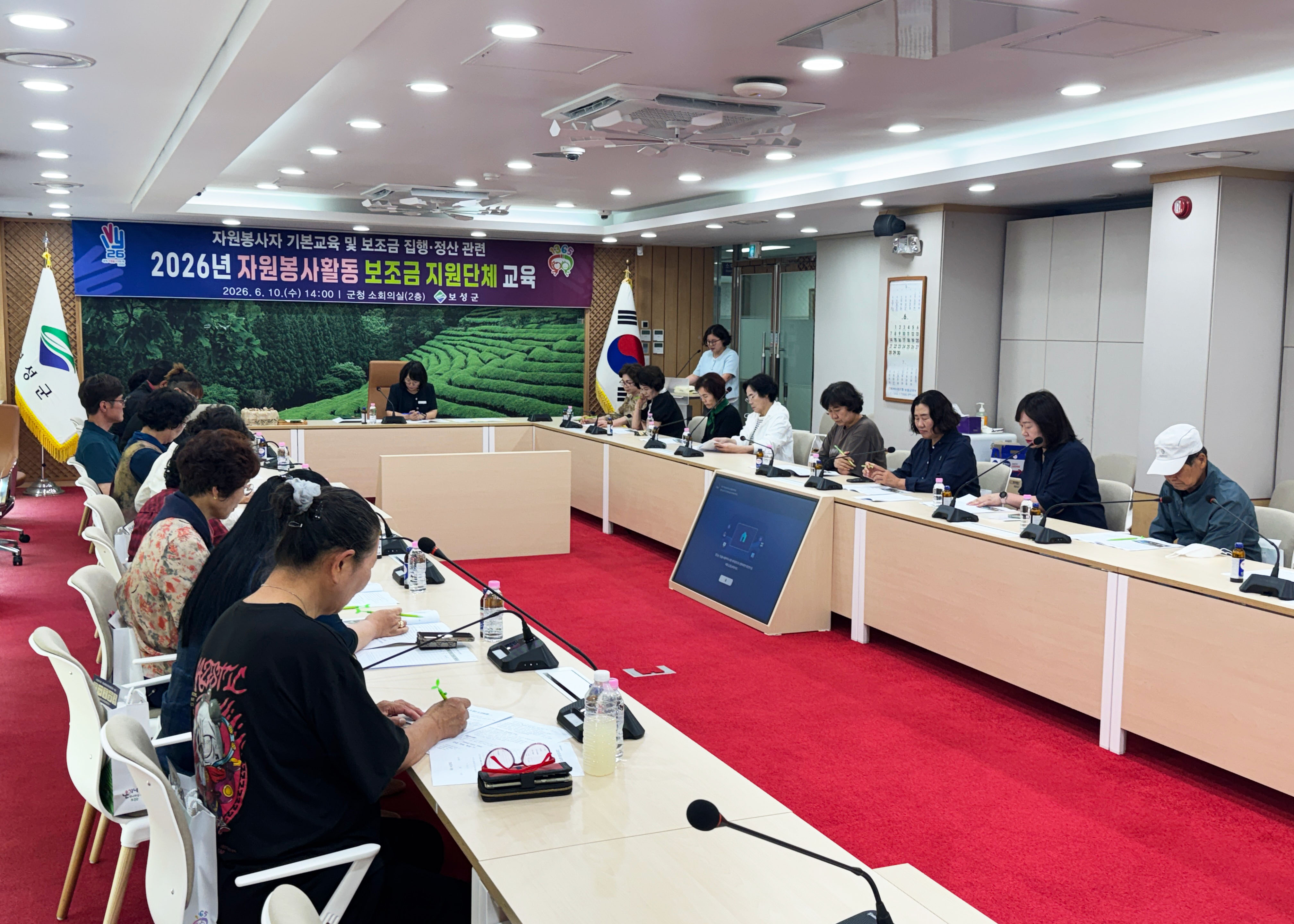 보성군, 보조금 집행·정산 교육으로 자원봉사단체 역량 강화 나선다