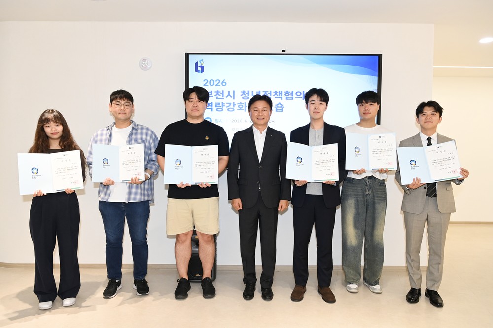 부천시, 청년정책협의체 역량강화 워크숍 개최
