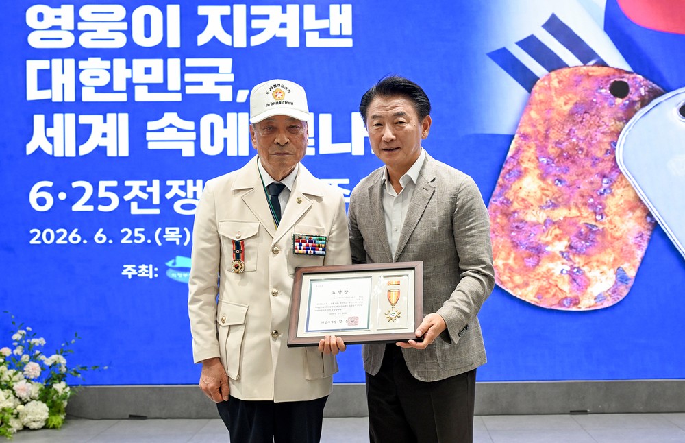 의정부시, 6·25전쟁 제76주년 기념식 개최