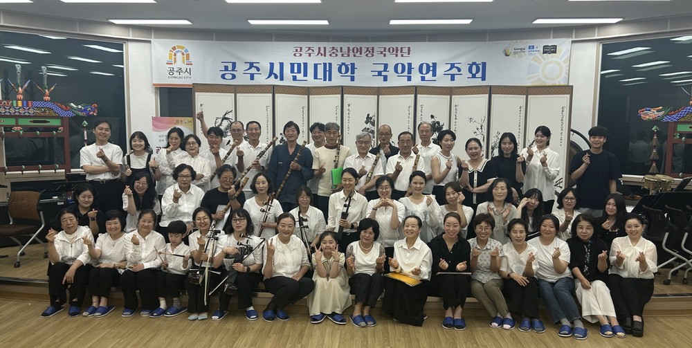 공주시, ‘시민대학 전통·창의 프로그램 종합발표회’ 개최