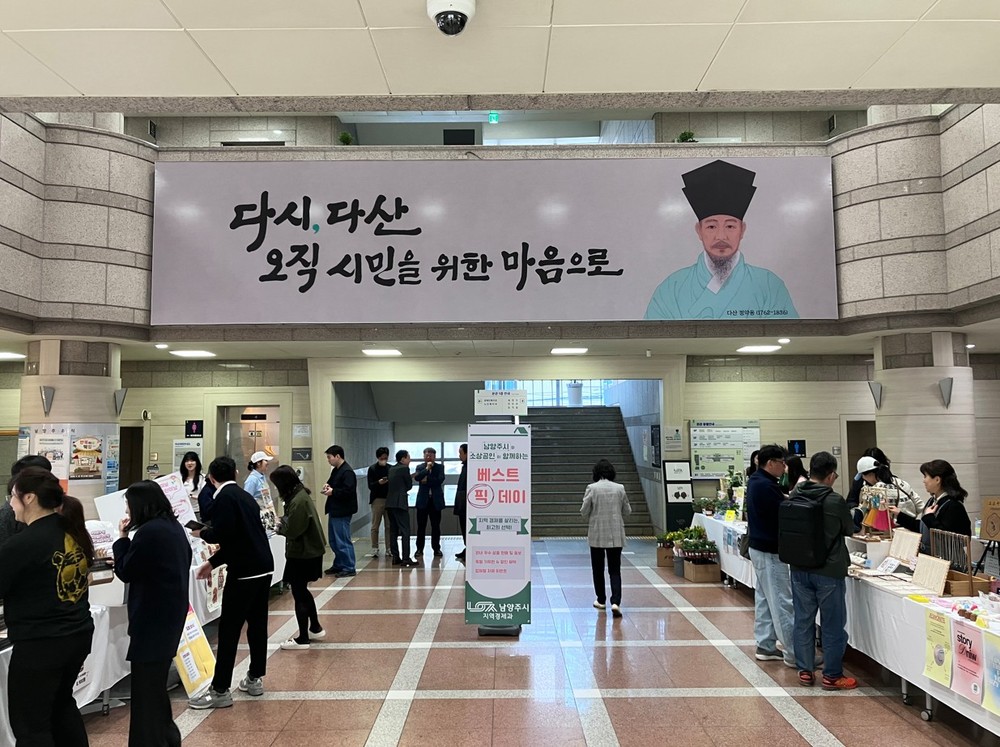 남양주시, 소상공인 우수제품 팝업스토어 ‘베스트 픽 데이’ 참여업체 모집