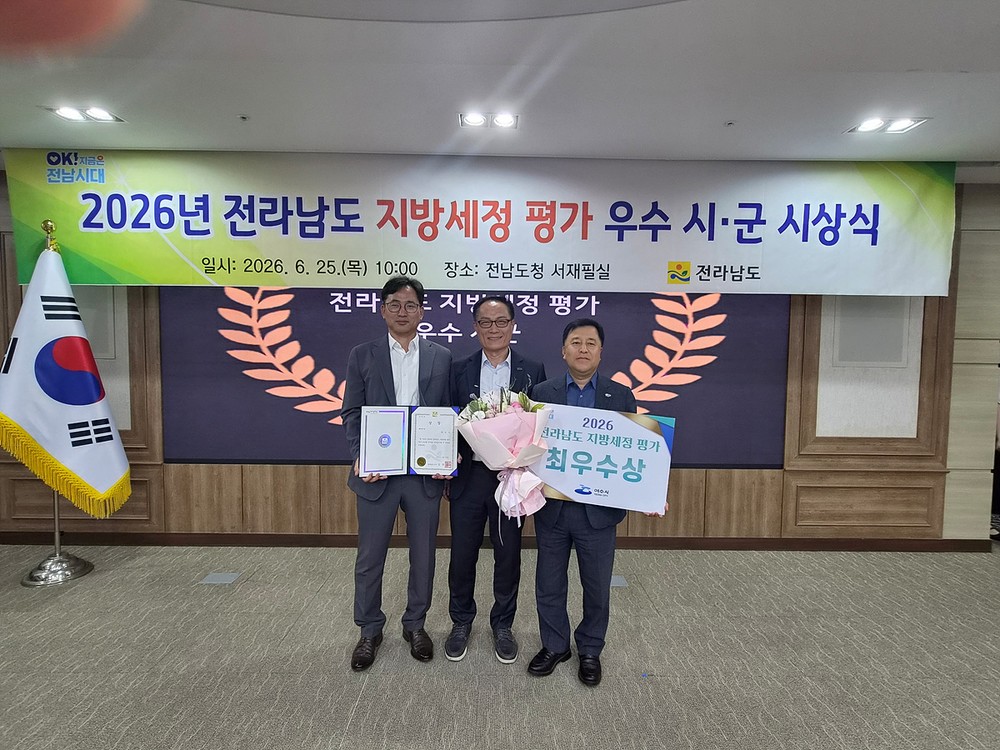 여수시, 전남도 2026년 지방세정 종합평가 ‘최우수상’ 수상