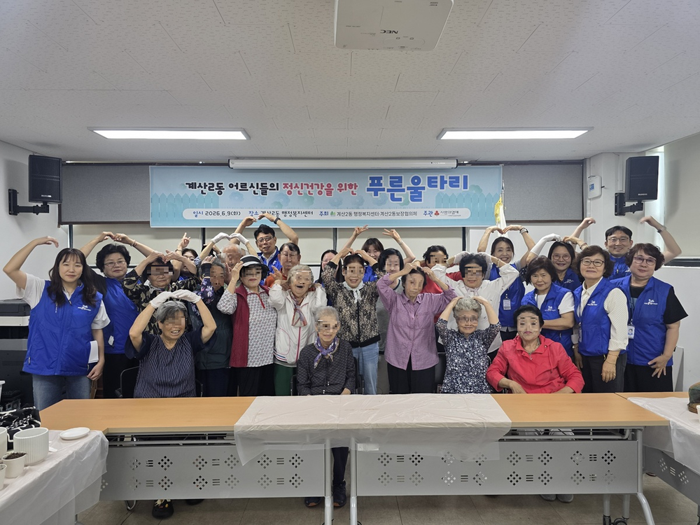 계산2동, 치매예방 프로그램 ‘푸른울타리’로 어르신 인지건강 지킨다