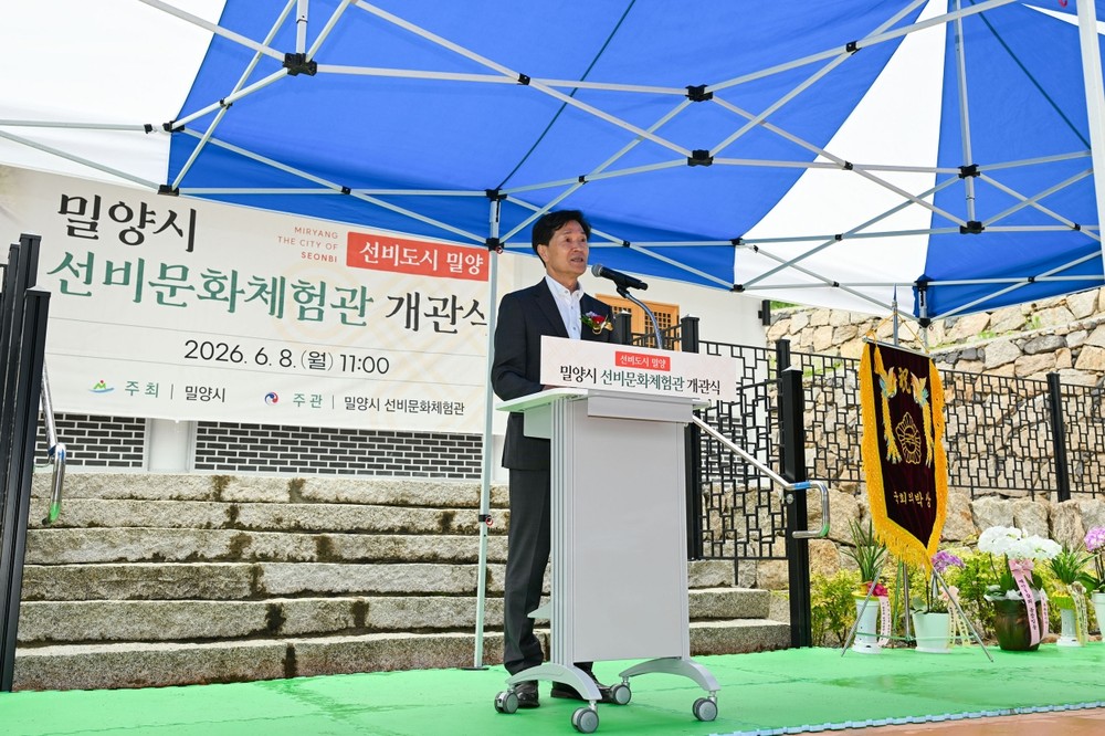 밀양시, 선비문화체험관 개관… 선비정신의 새로운 거점 마련