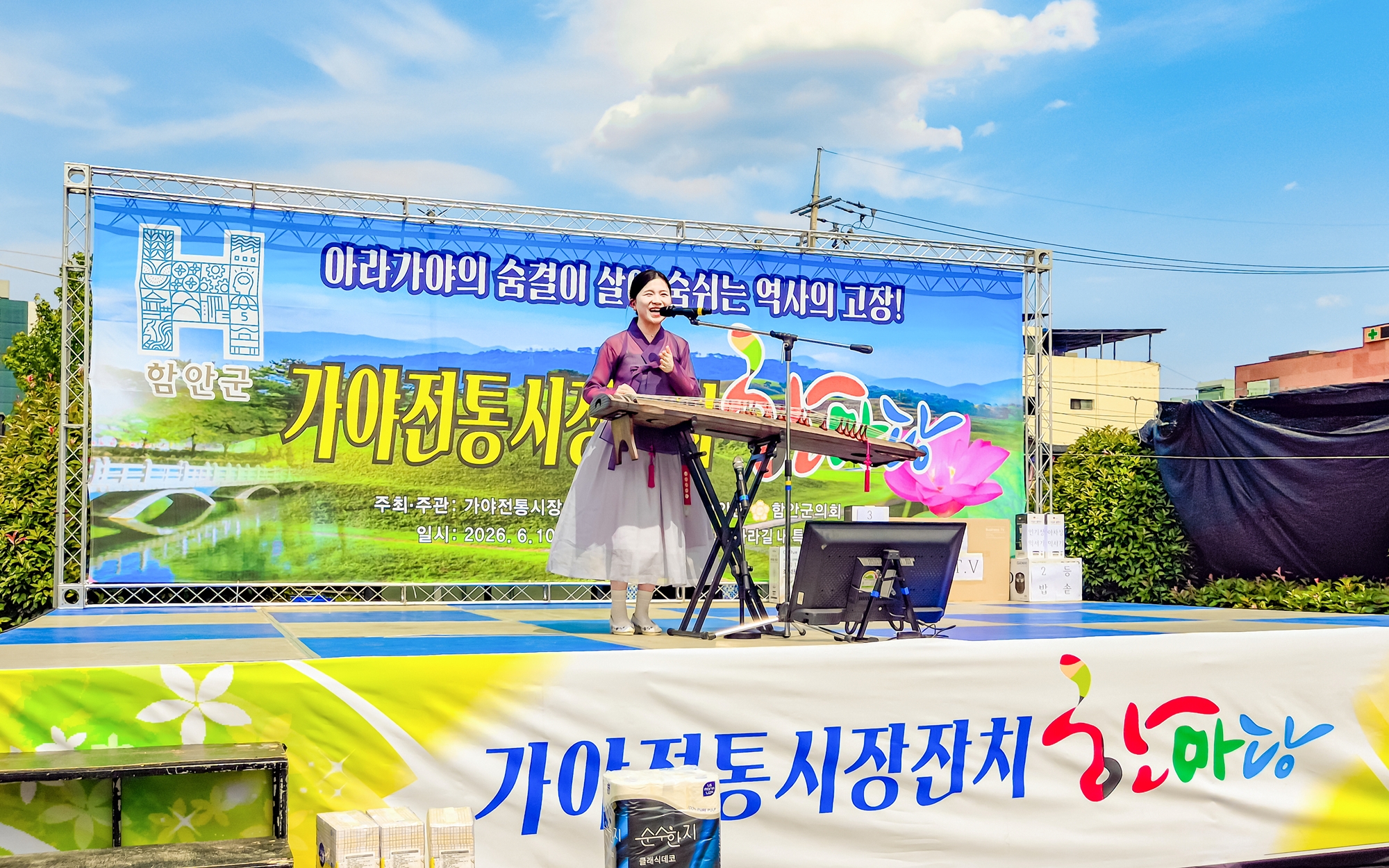 2026년 가야전통시장 잔치한마당 행사 성황리에 개최