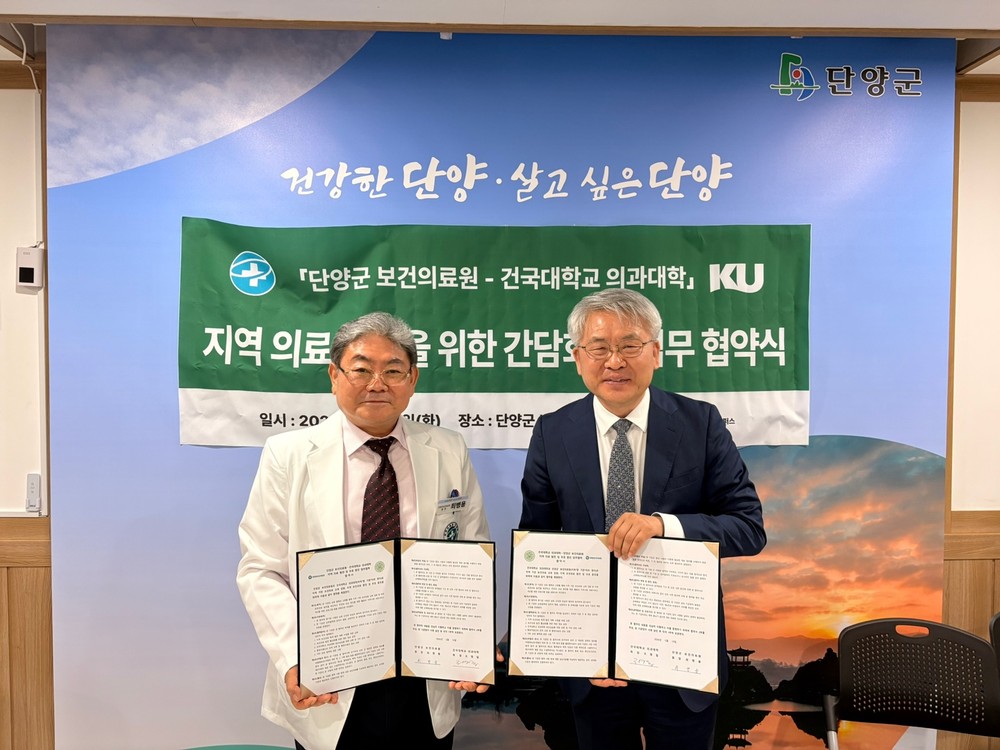 단양군, 의료취약지 한계 넘는다… 공공의료 협력망 확대