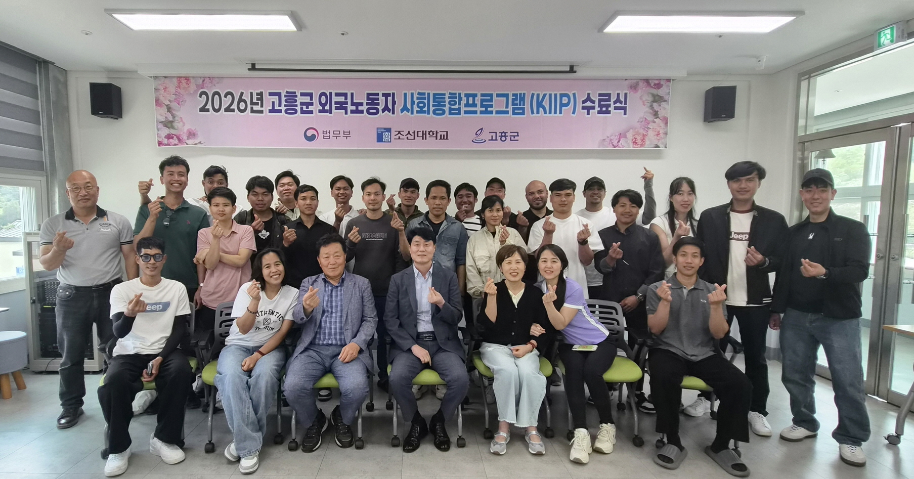 고흥군, 외국인 사회통합프로그램 수료생 39명 배출