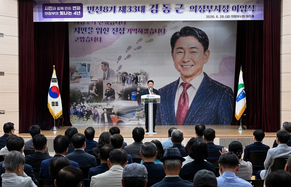 김동근 의정부시장, 시민과 함께한 4년의 여정 마무리 “시민이 있었기에 가능했습니다”