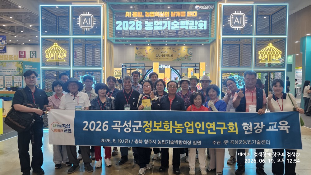 곡성군, 정보화농업인 대상 스마트농업 현장 교육 통해 농업 경영 혁신 도모
