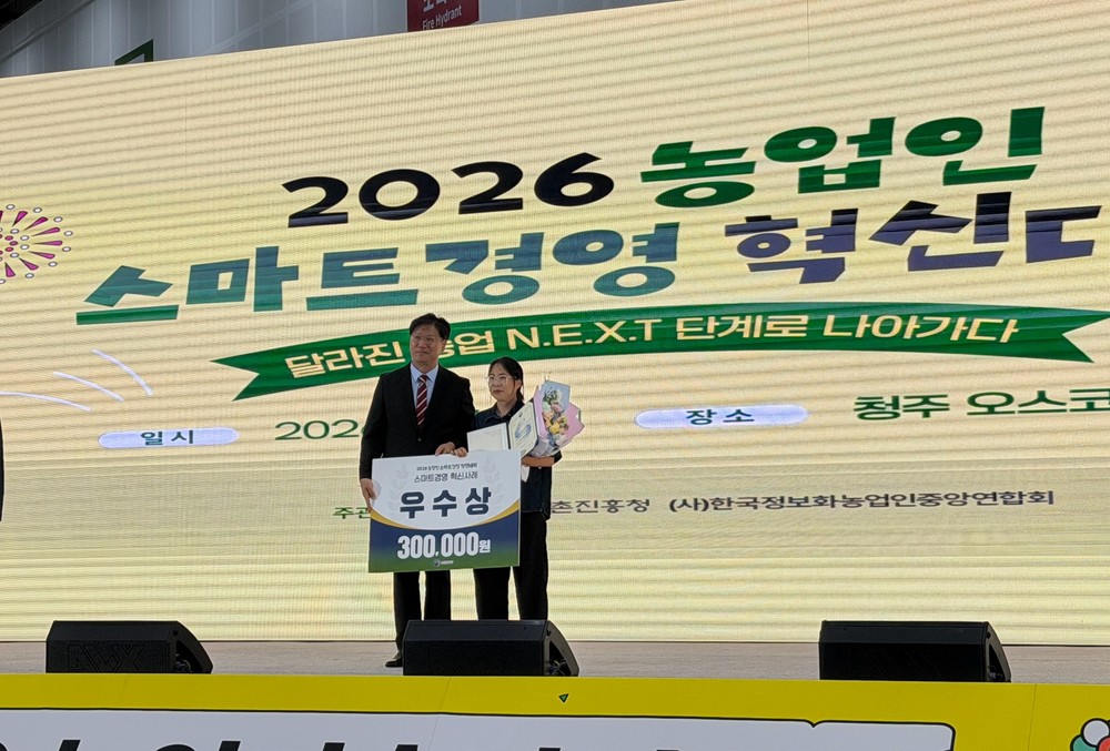 진도군 농업인, 전국 스마트경영 혁신대회에서 ‘우수상 수상’