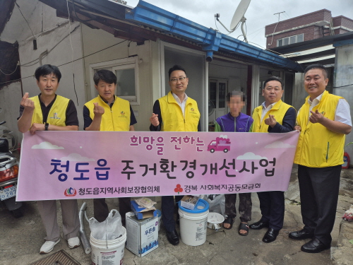생활불편 덜고 안전 더하고.. 청도읍, 맞춤형 주거환경개선
