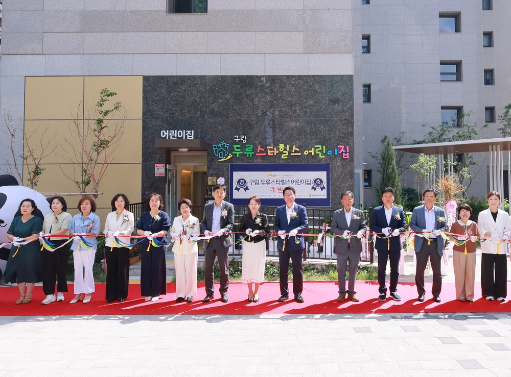 아이 키우기 좋은 대구 서구, 내당1동 국공립어린이집 2곳 개원식 개최