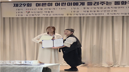 강화군행복센터 수강생 이사라 씨, 전국 동화구연대회 대상 수상