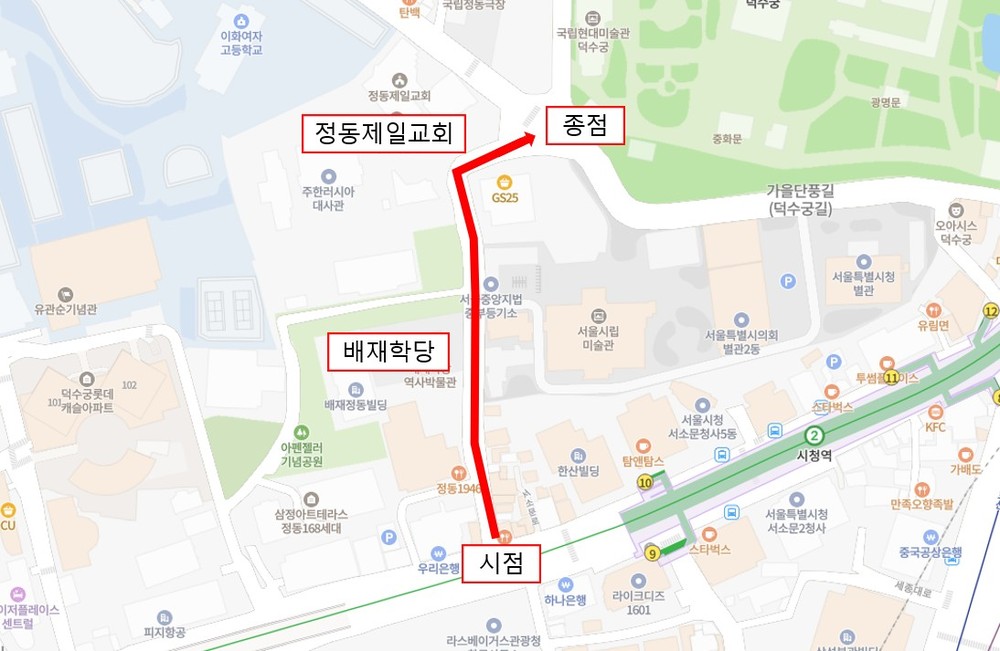서울 중구, 근대교육 발상지 정동에 '배재학당길' 명예도로명 부여